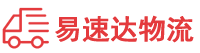 永州到南湖区物流公司